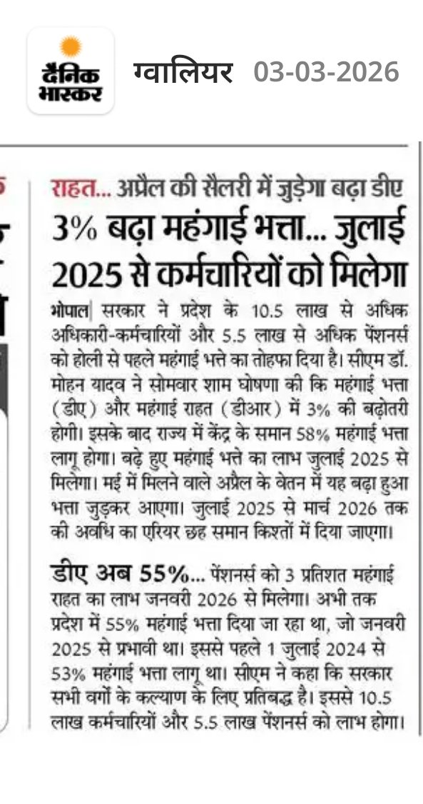 संविदा बिजली कर्मचारी🐦 tweet media