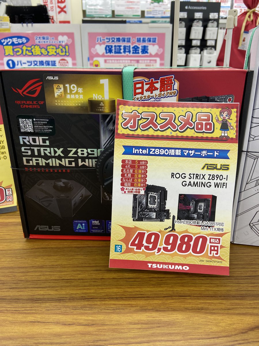 Mini-ITX マザーボード】 intel Z890でMini-ITXというロマンを求める方