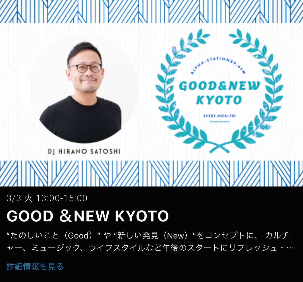 平野さんの宣材写真変わってる！！
今日からかな？
#グッドニュー