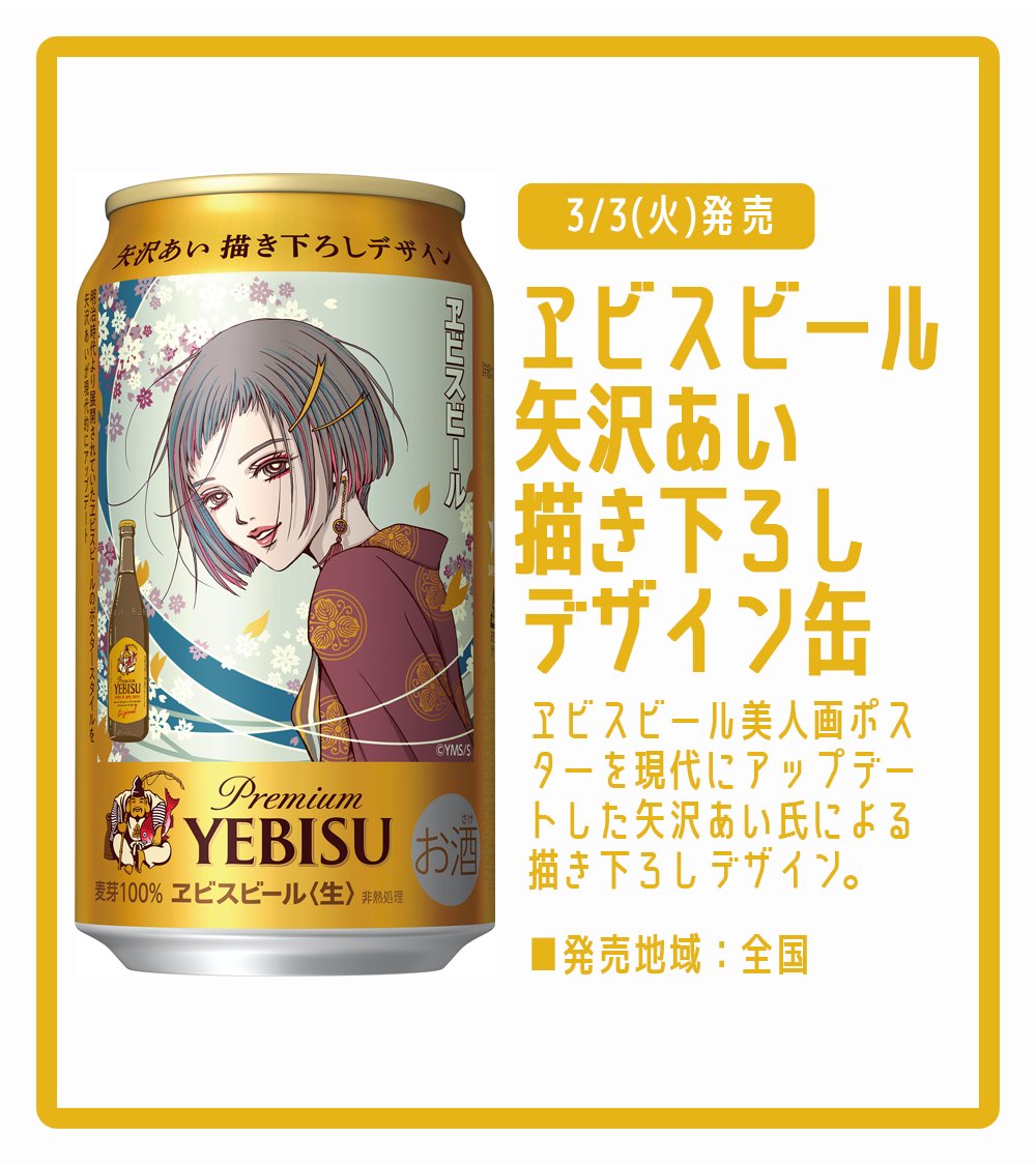 ヱビス買うしかない🍺