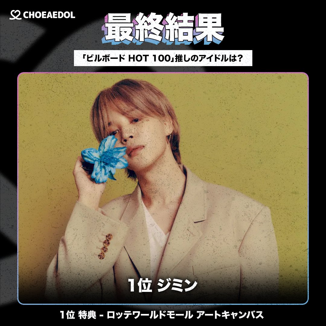 しゅちみ💐ᴬᴿᴵᴿᴬᴺᴳ (@suchiimmy) / Posts / X