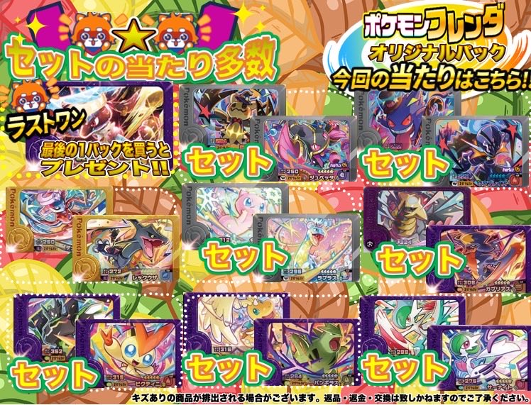 🌟オリパ情報🌟 #ポケモンフレンダ 全100口 500円オリパ 残り34口