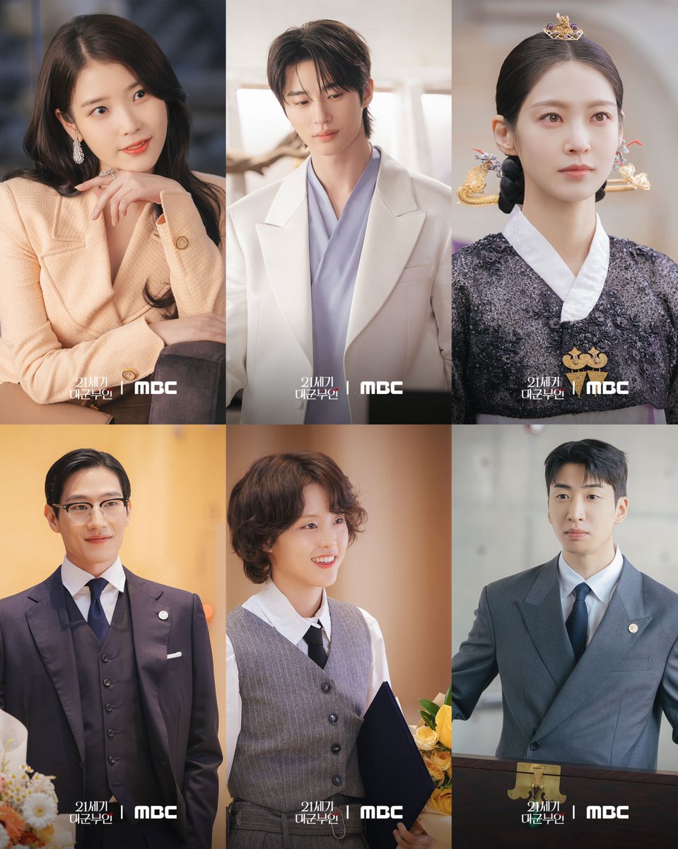 21세기 대군부인 👑