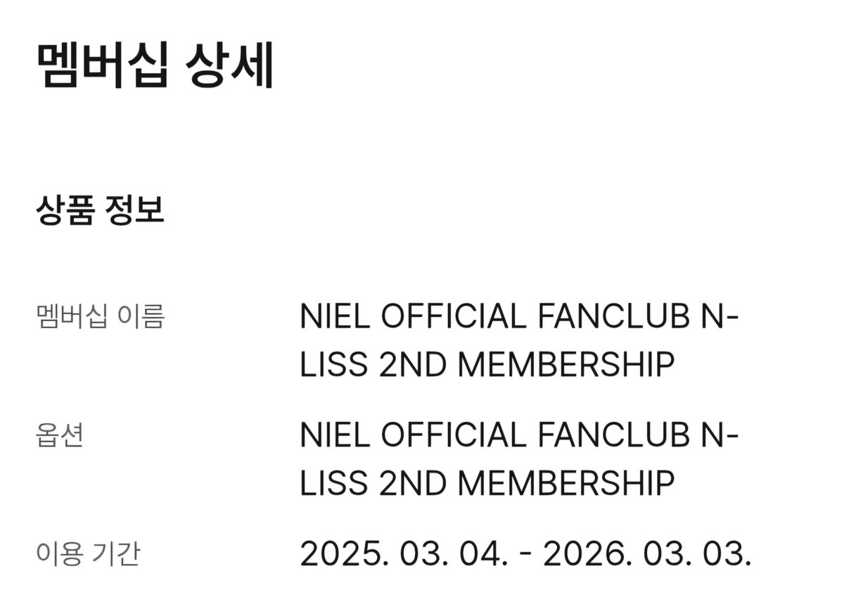 엔리스2기 오늘까지래 ㅠㅠ