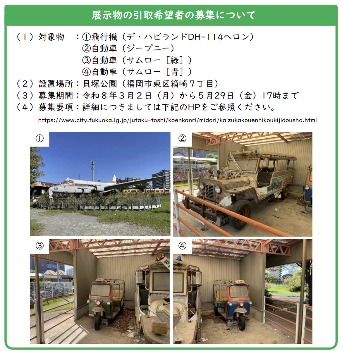 ふくなまん@福岡マンション tweet media