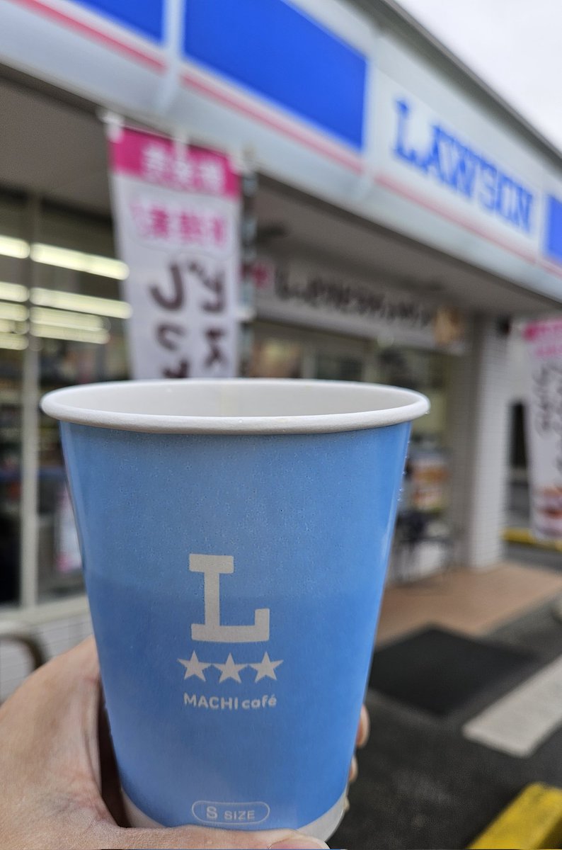 LAWSONさん🚐💨 マチカフェ☕ 🎯🎉 有難う御座います😉✨ アイス(S