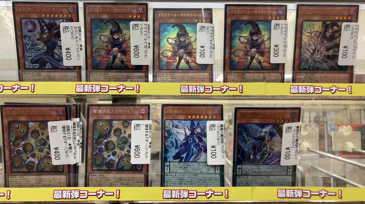 遊戯王販売情報】 遊戯王OCG最新弾 《LIMIT OVER COLLECTION- THE