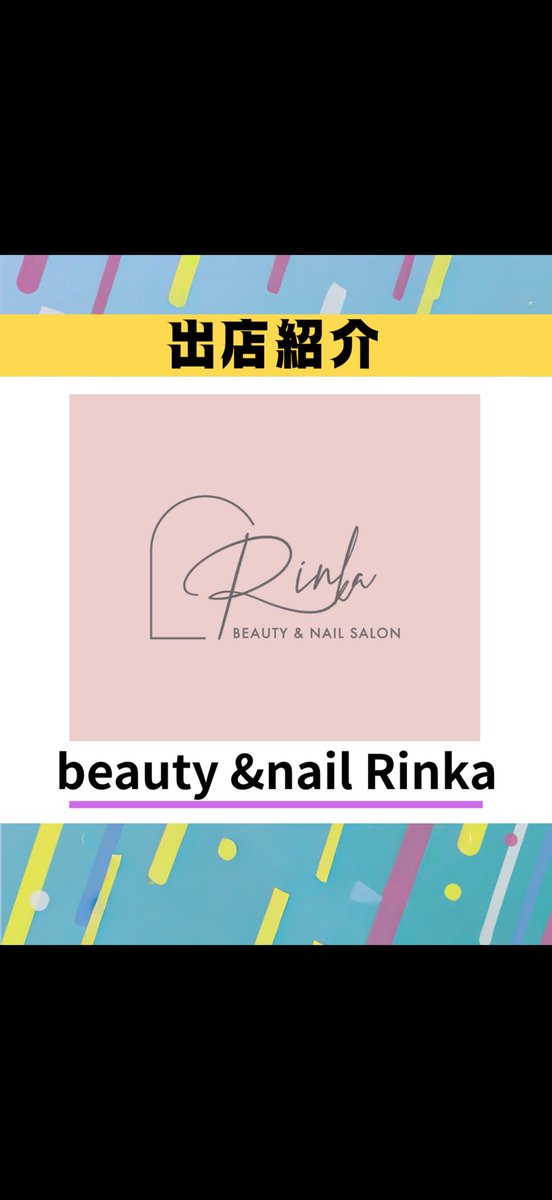 g_odofes's tweet photo. 【出店者情報】
beauty &amp; nail  Rinka

Rinkaでは
＊肩首リンパデトックス　
＊ハンドマッサージ　
＊耳つぼ
＊ネイル
＊甘皮処理ケア
などの施術を丁寧に♡ https://t.co/DhNDiySmNO