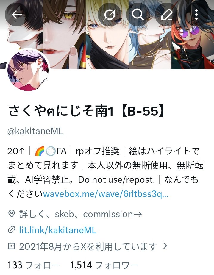 びっくりした、bio編集できなくなったのかと思った。全部右上アイコンになったんだね