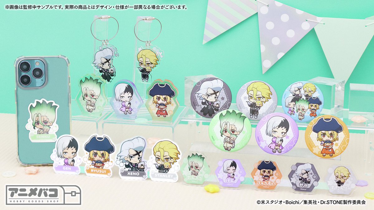 ドクターストーン グッズ情報【Dr.STONE】 (@emc2_goods) / Posts / X