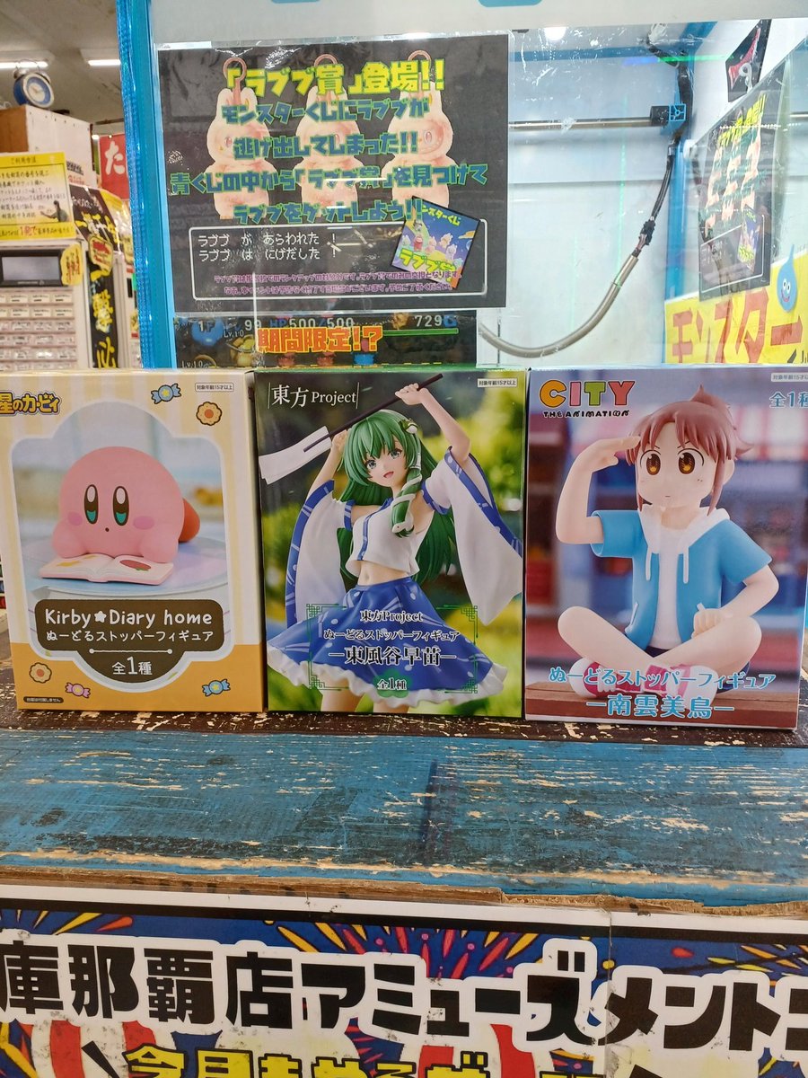 ✨本日の新景品入荷情報✨】 こちらの新作プライズ入荷致しました ✨本日の新景品入荷情報✨】 こちらの新作プライズ入荷致しました