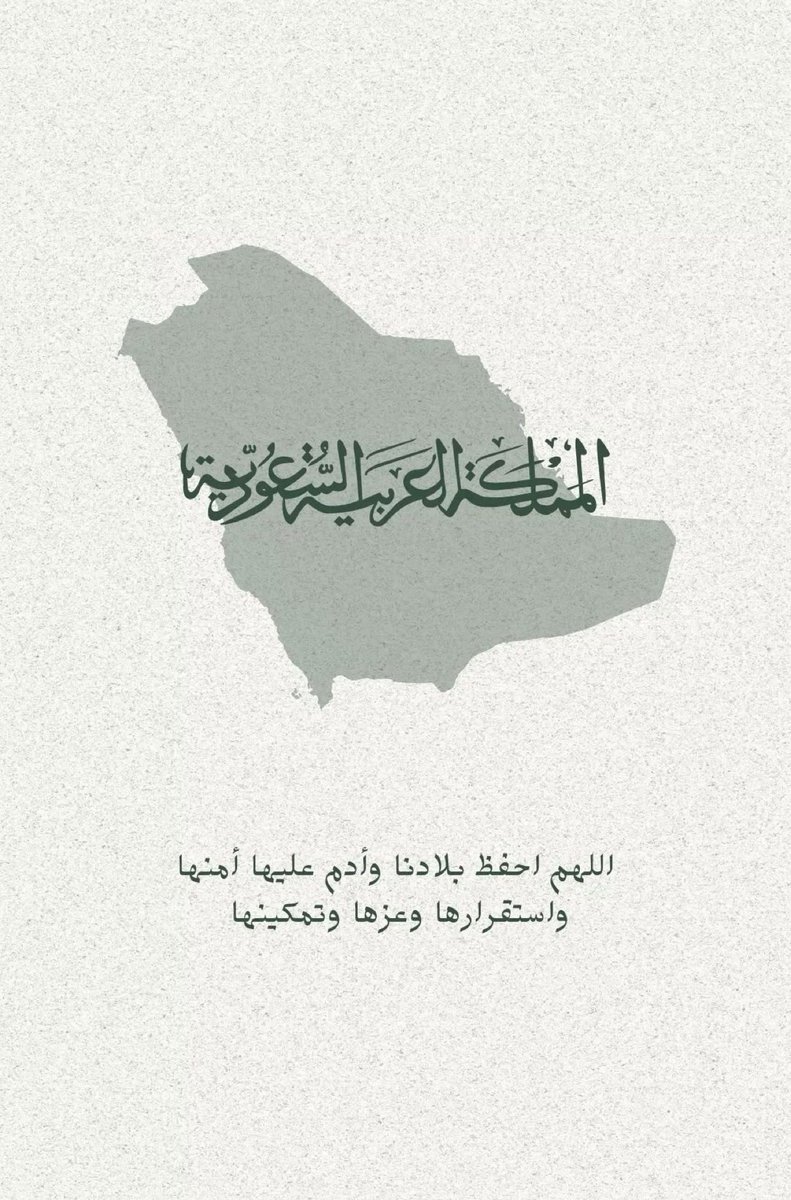 w_alsaudia's tweet photo. 🇸🇦🇸🇦🇸🇦🇸🇦🇸🇦🇸🇦 https://t.co/pCcUTDYEoA