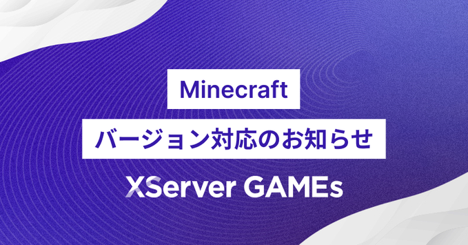 XServer GAMEs【公式】 tweet media