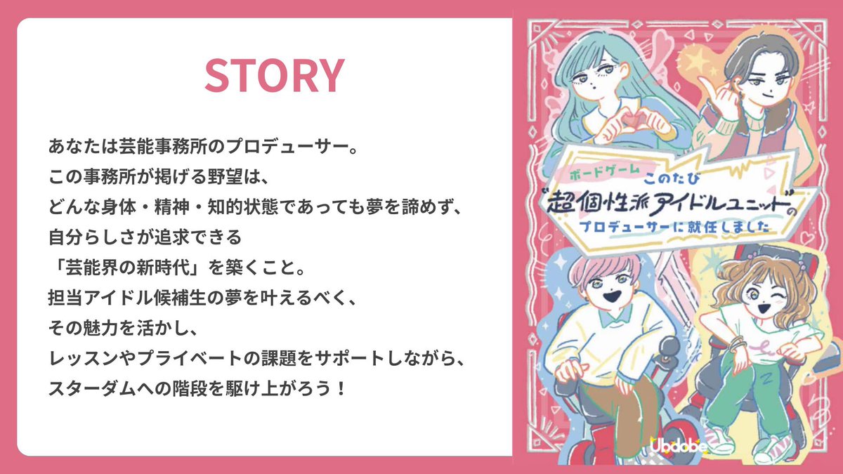 NPO法人Ubdobe（ウブドベ） tweet media