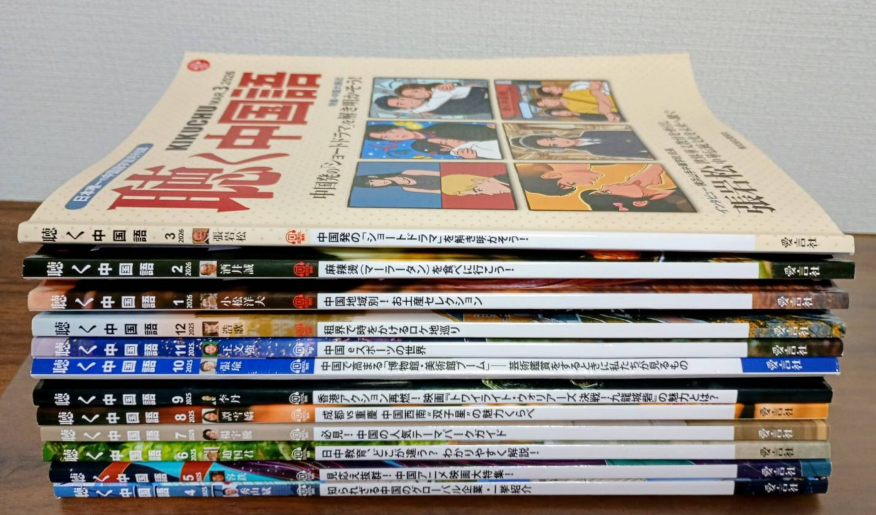ushidanlife's tweet photo. 聴く中国語、最後の2か月分は、ほぼ聞き流してしまったが、新学期からの2周目はもう少し嚙み砕けるように好きな部分の内容をやってみよう。
＃聴く中国語 https://t.co/I9I0gVG3QO