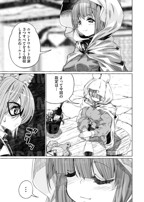 ◤ #300年魔導具 最新92話更新! ◢|

大怪盗アルセールを受け継ぐための最終試練。
3つのお宝をすべて回収したルーナ。

--だが。
姉・ステラが下した判定は、まさかの「不合格」。

"アルセール"を継ぐ資格は、本当にないのか。
それとも、まだ越えるべき何かがあるのか。 