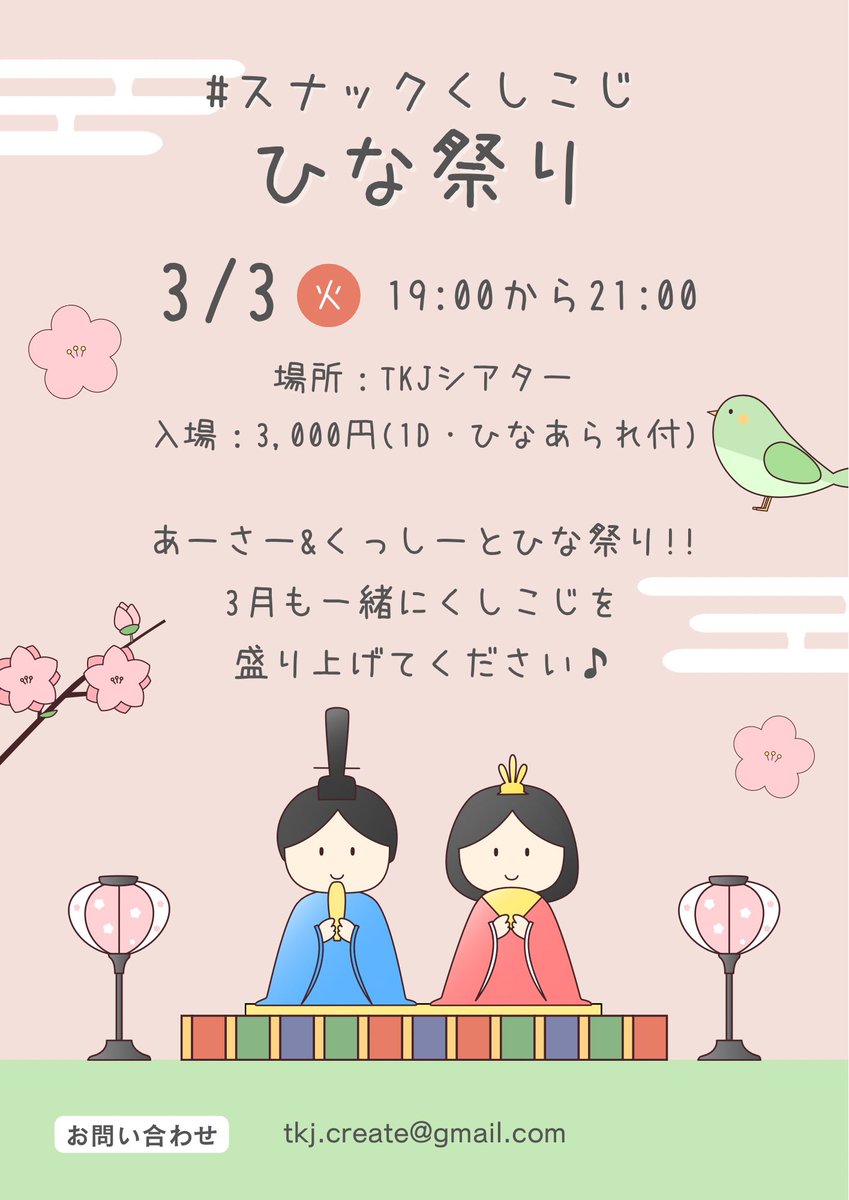 TKJ-ONE 中野（劇場・スタジオ・イベントホール・ライブハウス） tweet media