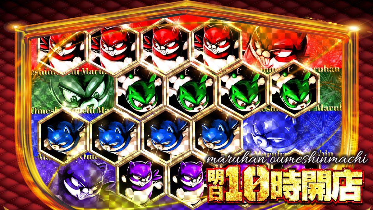 ✨✨━━━青梅新町店━━━━━ ━━━━NEXT STAGE