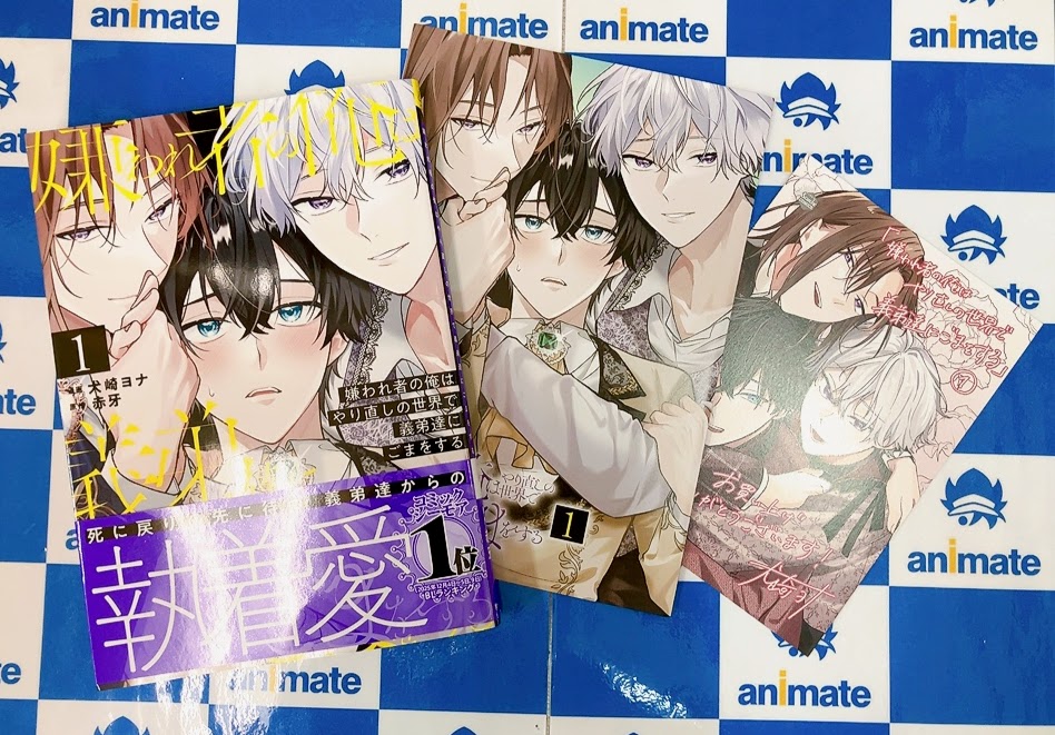 📚書籍入荷情報📚】 『＃嫌われ者の俺はやり直しの世界で義弟達にごま