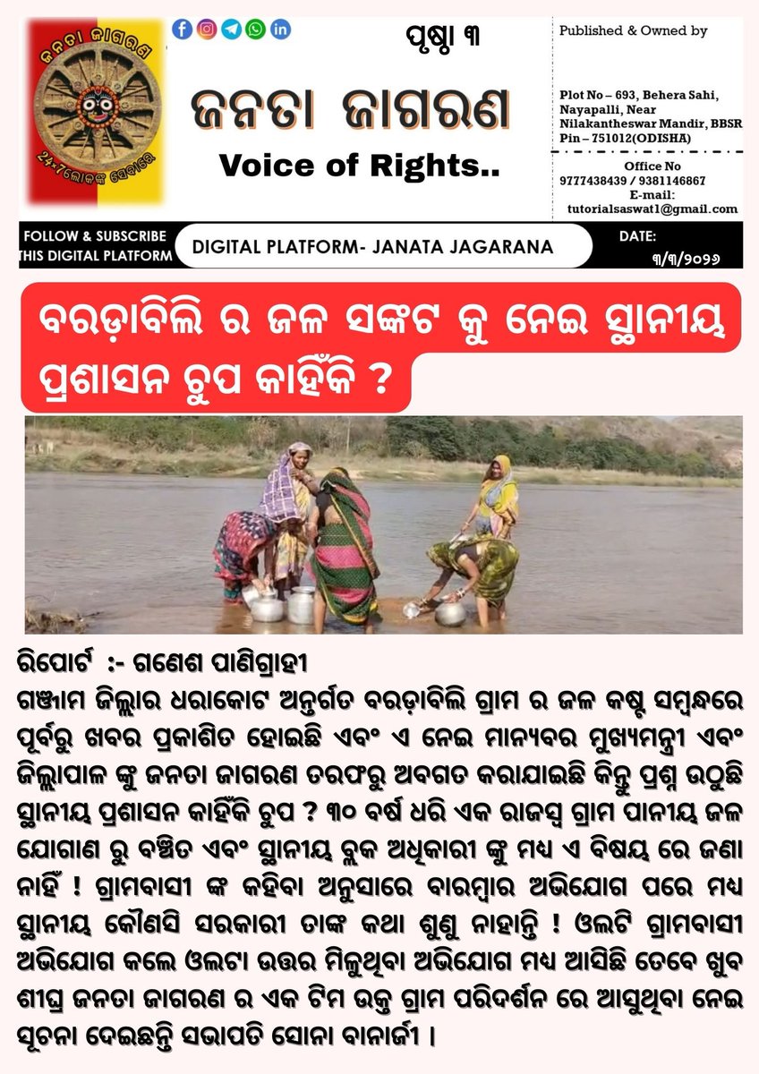 JANATA JAGARAN tweet media