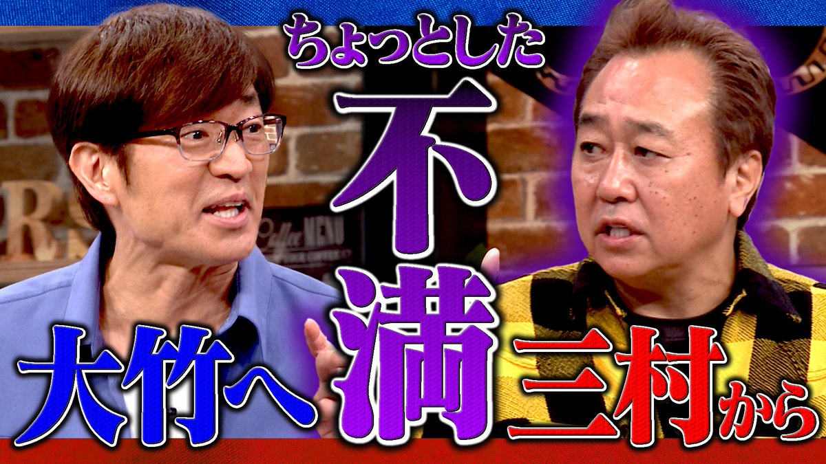 さまぁ～ず×さまぁ～ず