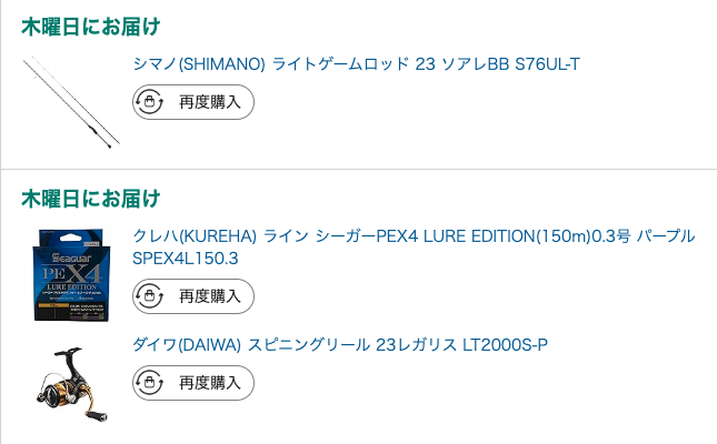 ファイナルふなむし tweet media