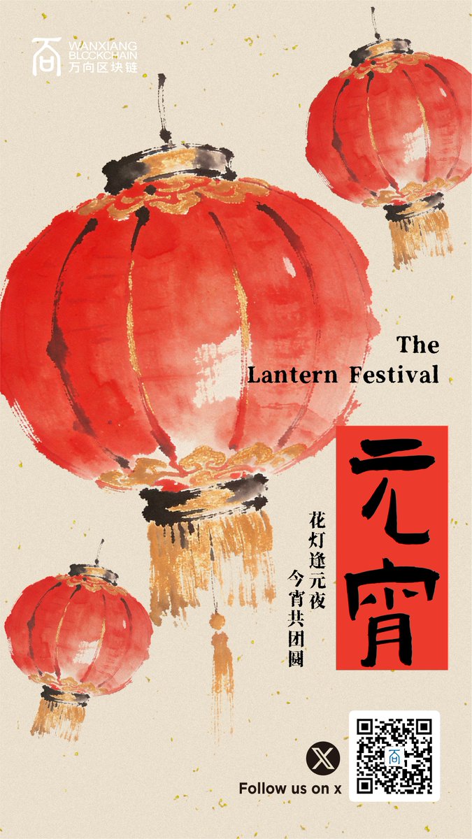 Wanxiang Blockchain tweet media