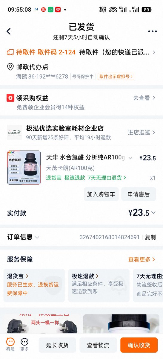 一个无人关注的小号🍥 tweet media