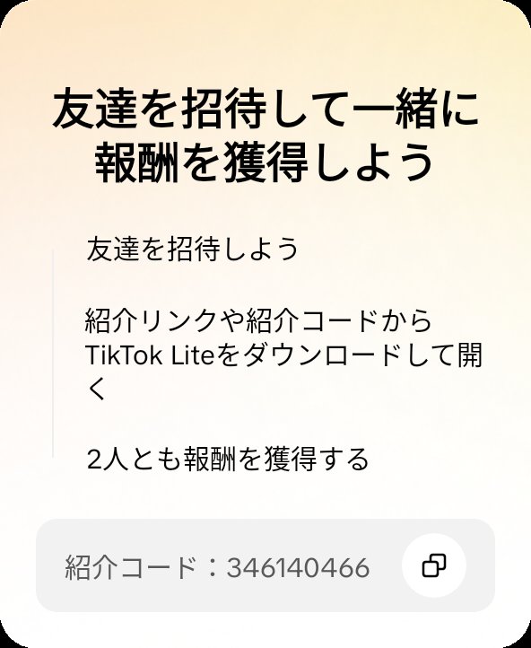 4955Kt's tweet photo. TikTok Liteで一緒に報酬をゲットしよう！このコードを使うとイベントに参加できます：346140466 https://t.co/qMfTlNgw79 https://t.co/kwbjtGXVGv