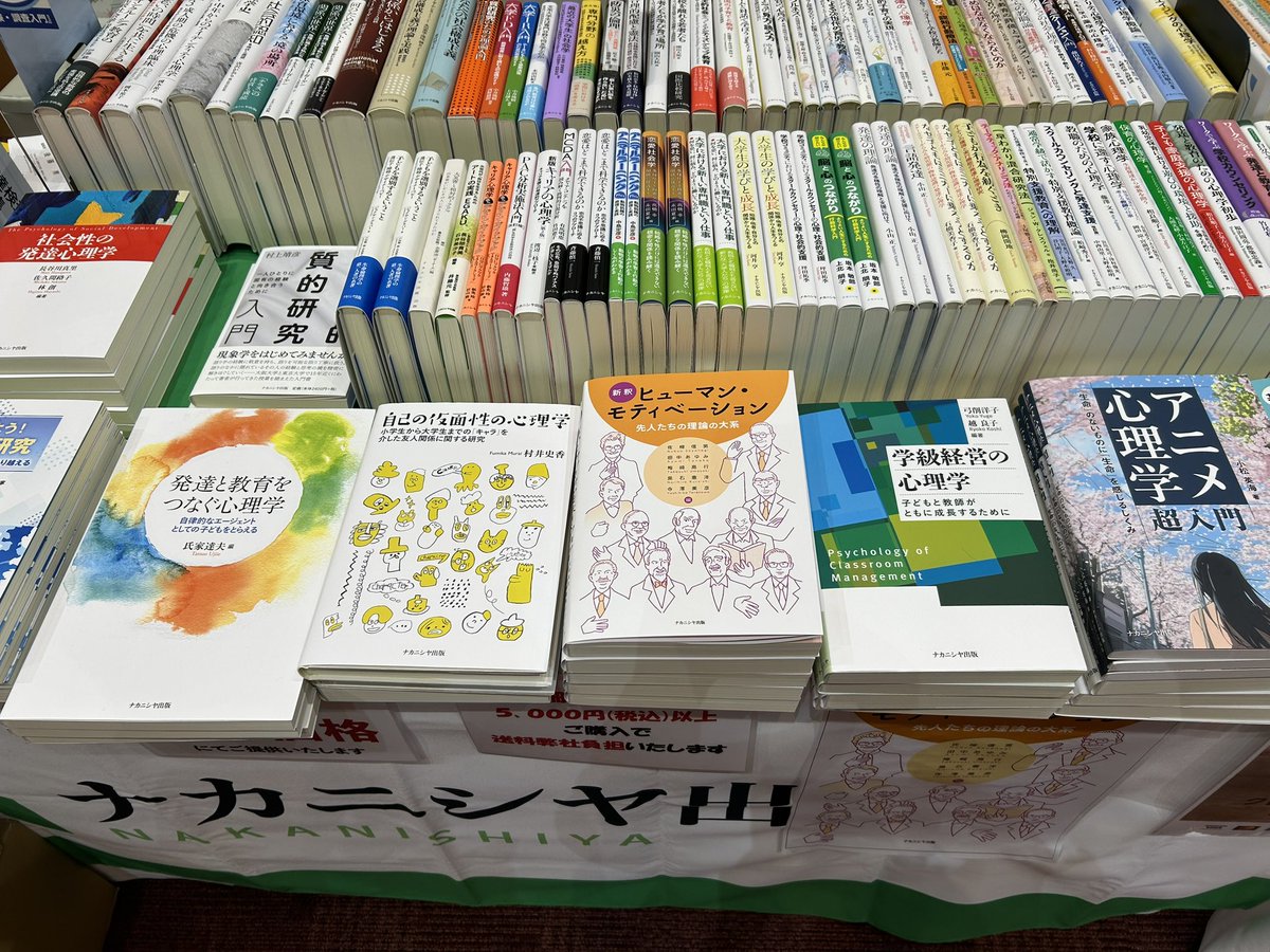 ナカニシヤ出版 tweet media