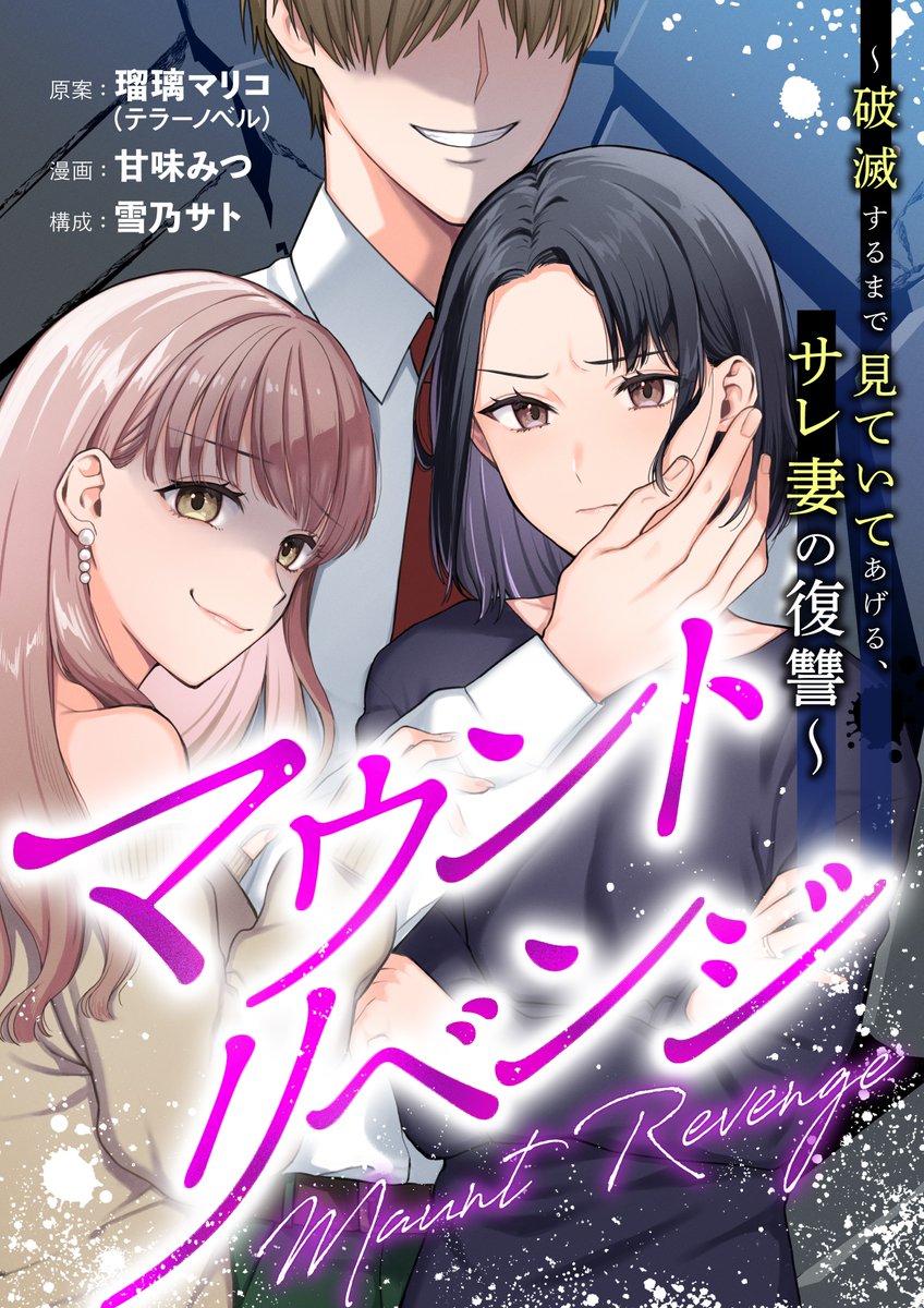 瑠璃マリコ🌌 tweet media