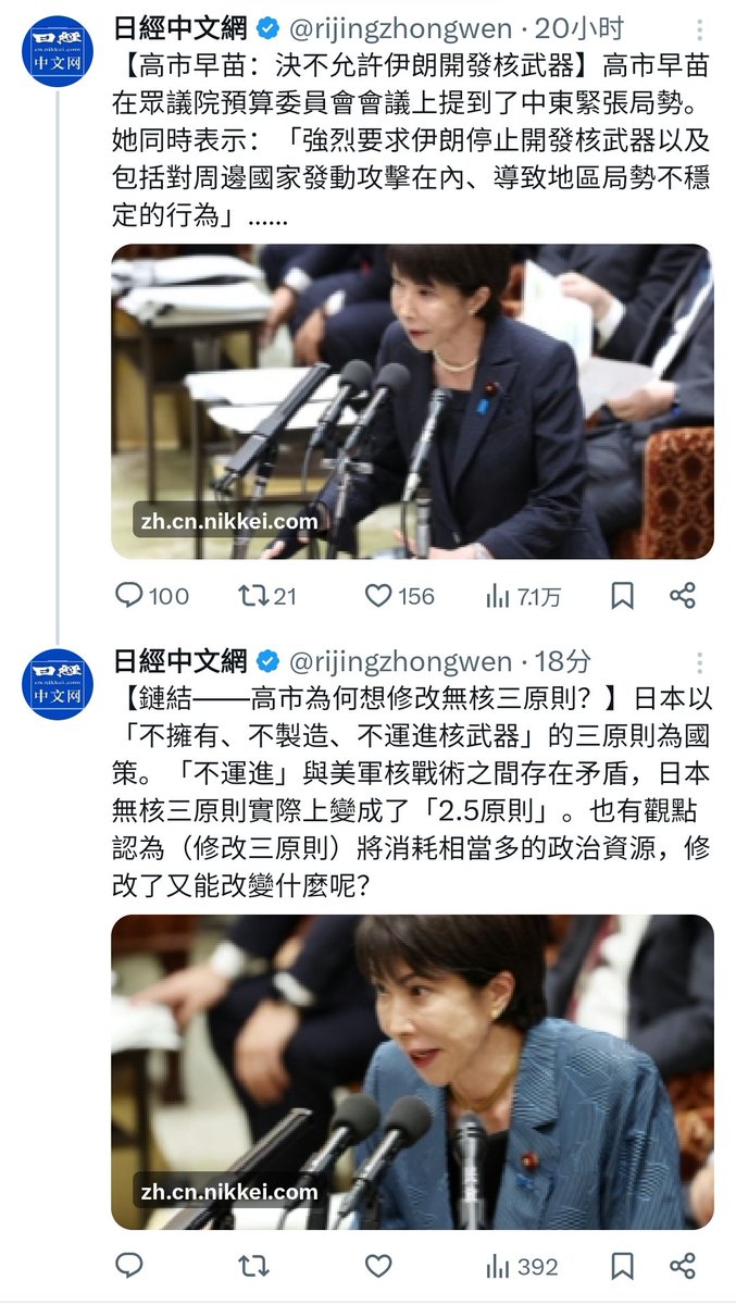 这一次不得不为日经点赞……原来你们也知道这很矛盾呀