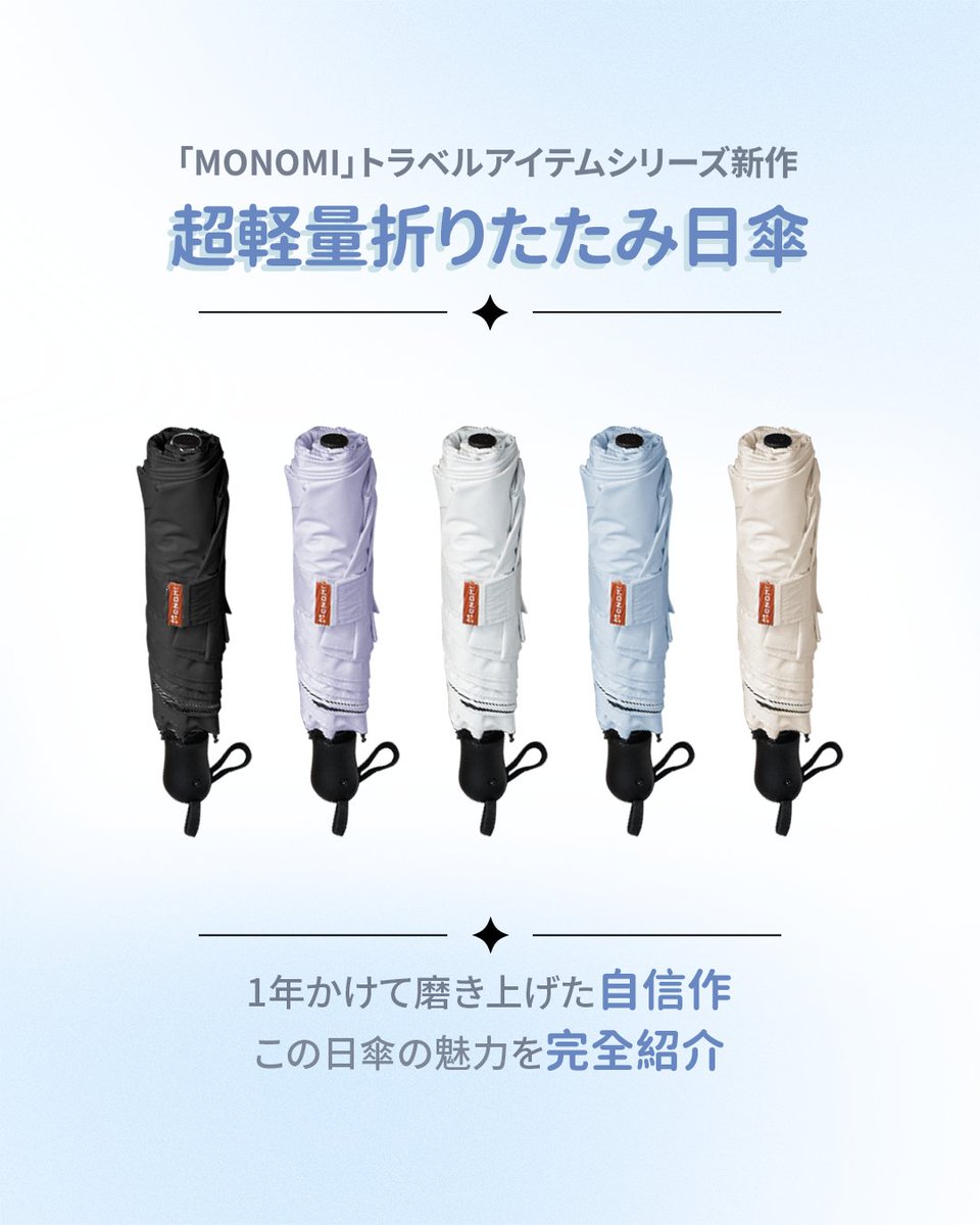 日常に活躍5カラー展開 ・遮光率・UVカット率約100％！紫外線から肌を