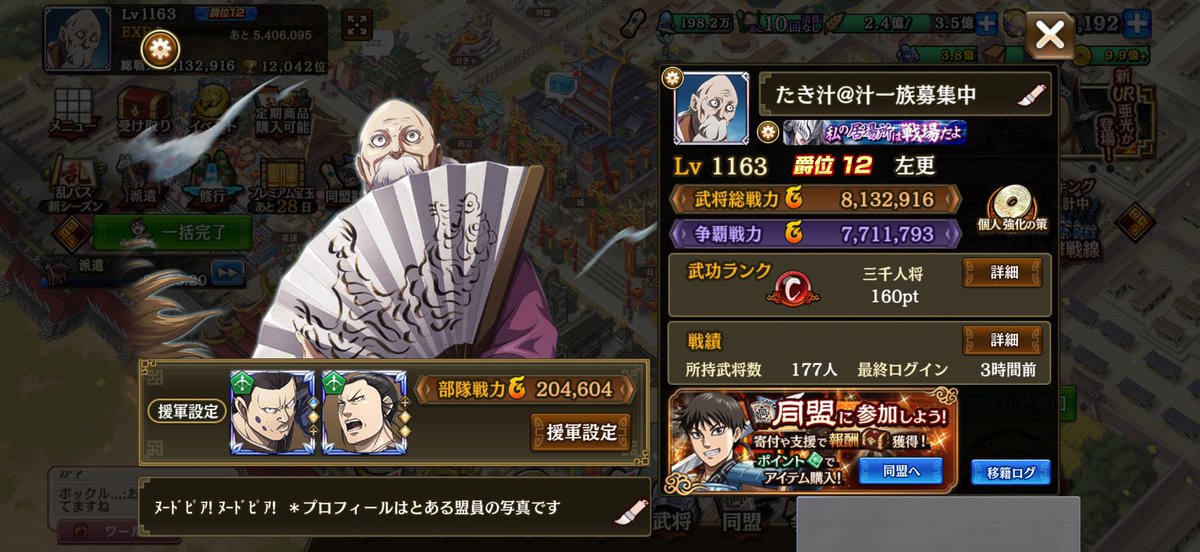 たき汁（見習い軍師No.1） tweet media