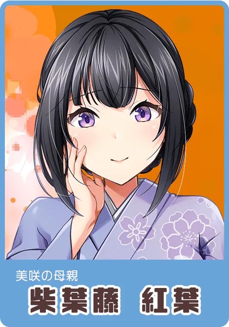 【💞発売中💞】
えどわ〜る様よりパッケージ版が発売されております✨✨
『みんなの育乳アカデミー〜桃色おっぱい研修録〜』
プレイされていますか？☺️

みんな可愛い🌸🌸
柴葉藤　紅葉さんのCVを担当させていただいております。
お手元に是非ー🍁🍁