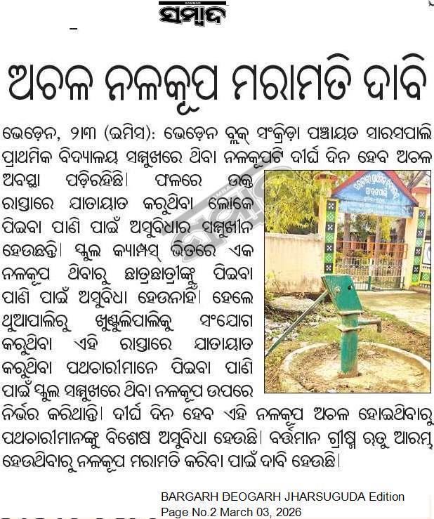 DEEPA BARIK tweet media