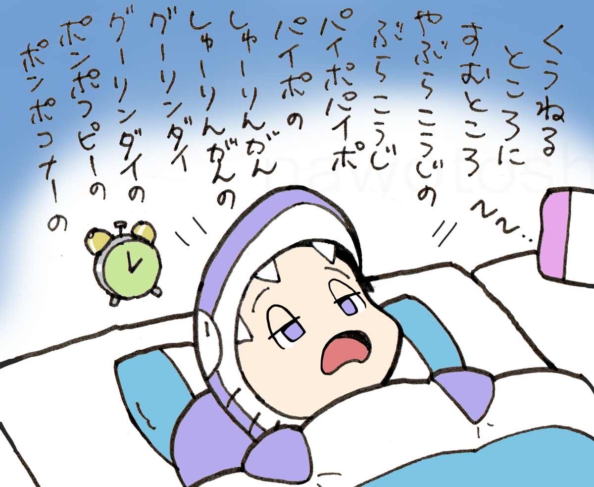 ちーさめ漫画・眠れない夜
#4コマ漫画 