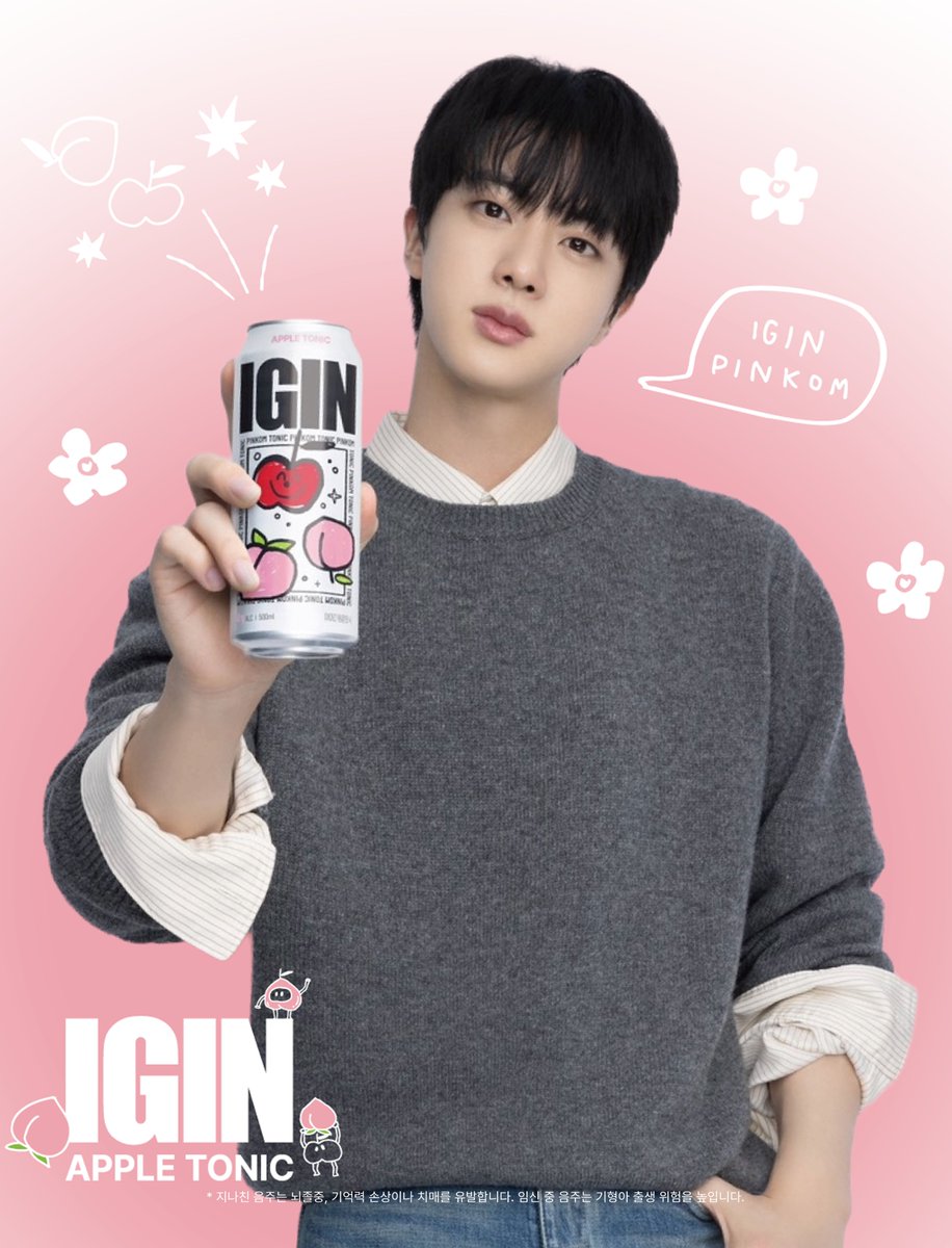 NEW 아이긴 애플토닉 등장이오

🍑과일의 왕중왕, 복숭아맛🍑

그 이름도 사랑스러운 『핑콤토닉 🩷 』

맛은 얼마나 더 사랑스럽게요 (🫶🏻 ‘ ‘)

맛잘알 아이긴이 만든 복숭아맛 신제품
STAY TUNED :)

🍑한국 구매 한정! 설레는 핑콤 이벤트
한정판 IGIN 핑콤스티커 패키지
 정상가: 27,000원