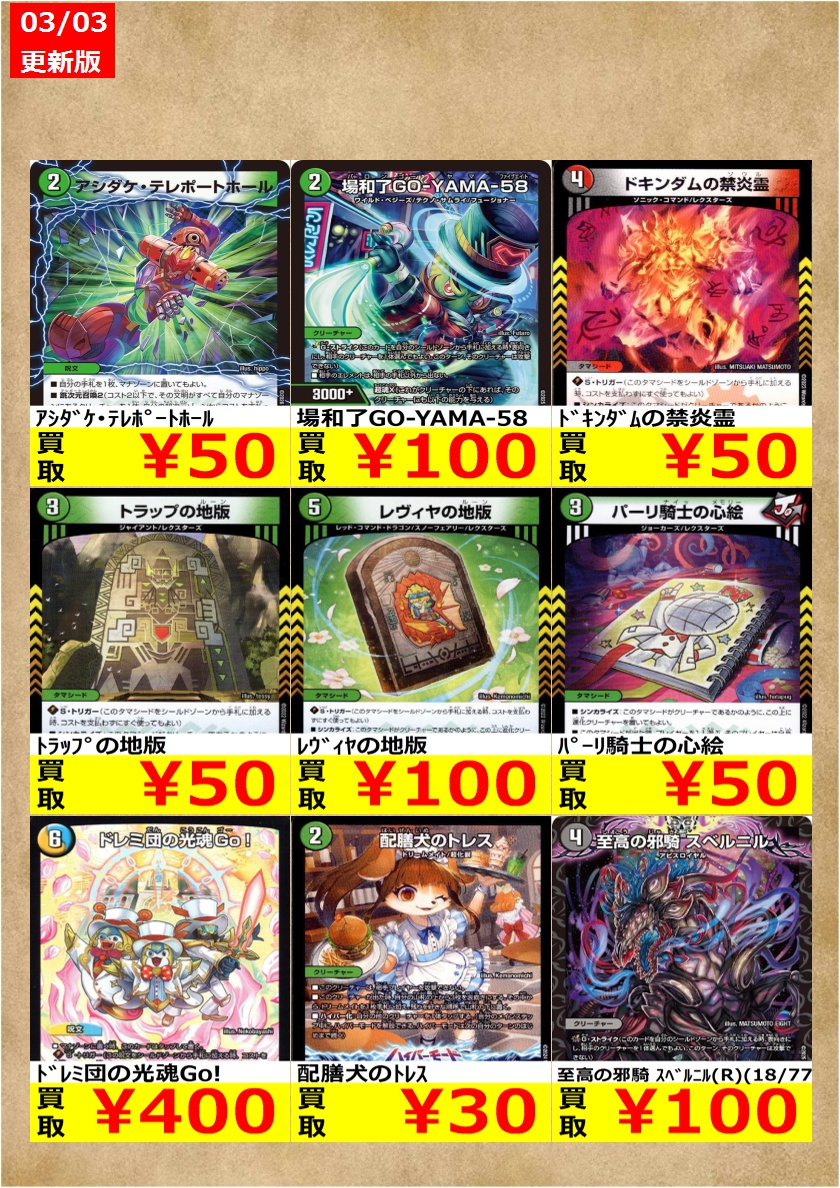 告知時点での買取金額で美品のみ対象です。 在庫が表記の上限数量に達