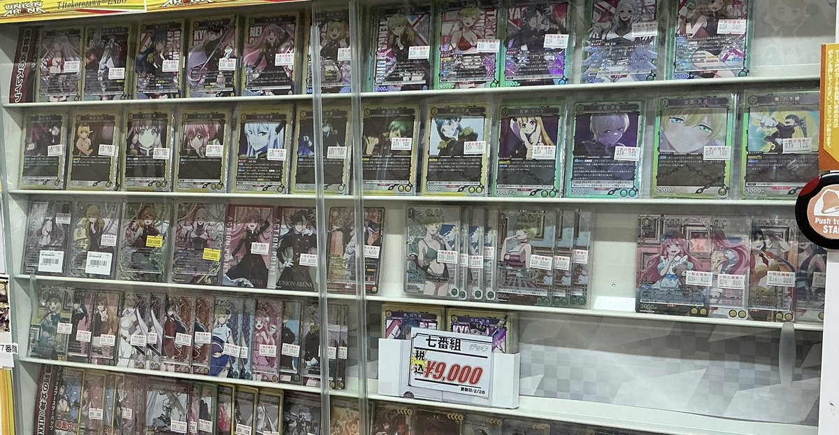 ユニアリ 販売情報】 ユニオンアリーナ最新弾シングル販売中です