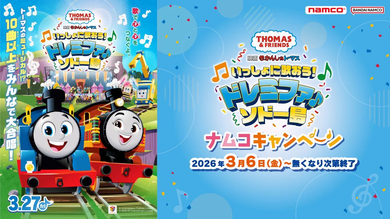 バンダイナムコ アミューズメントユニット公式アカウント on X: 