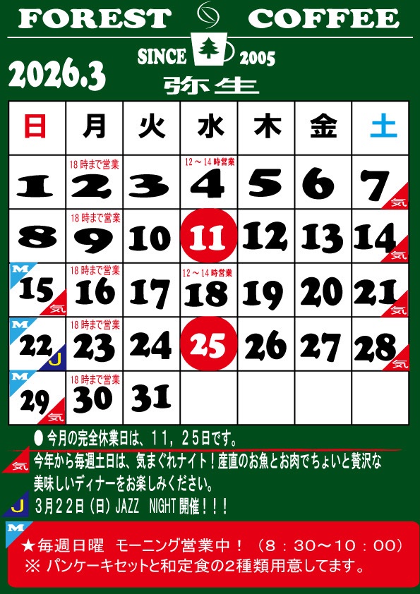 forestcoffee tweet media