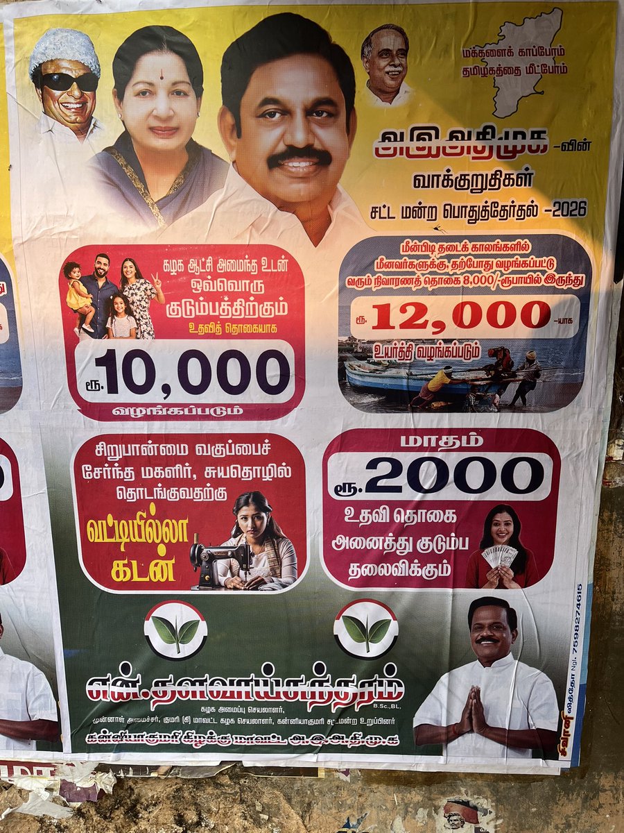 vinothsp1995's tweet photo. @PriyankaSmile01 @mkstalin Both parties https://t.co/yOp4SuG8nf