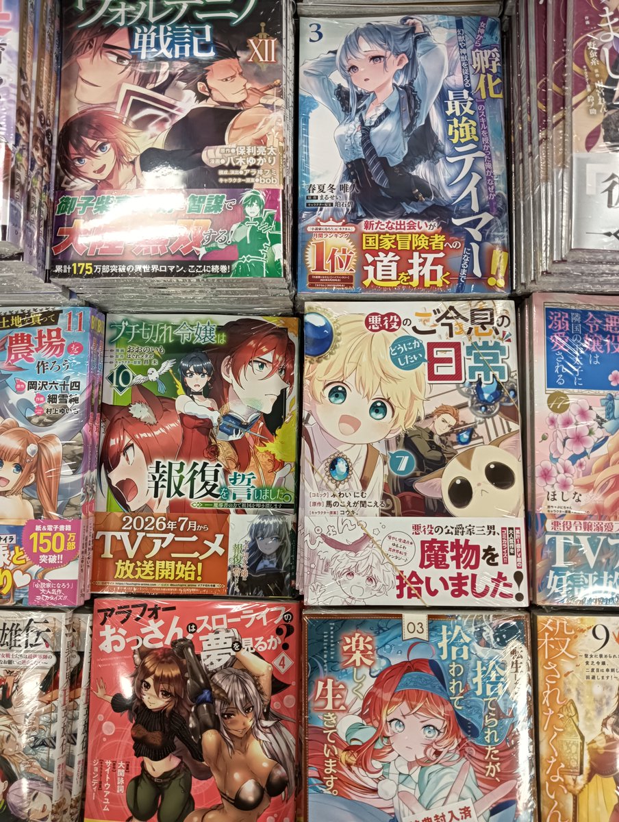 TSUTAYA若杉店 (@TSUTAYA3507BOOK) / Posts / X