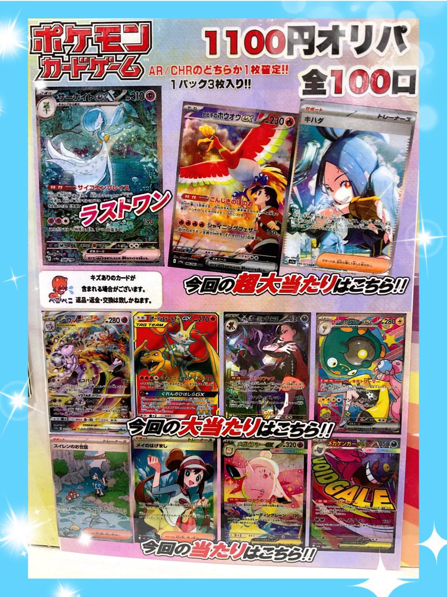 ポケカ arまとめ売り44枚 【公式通販】