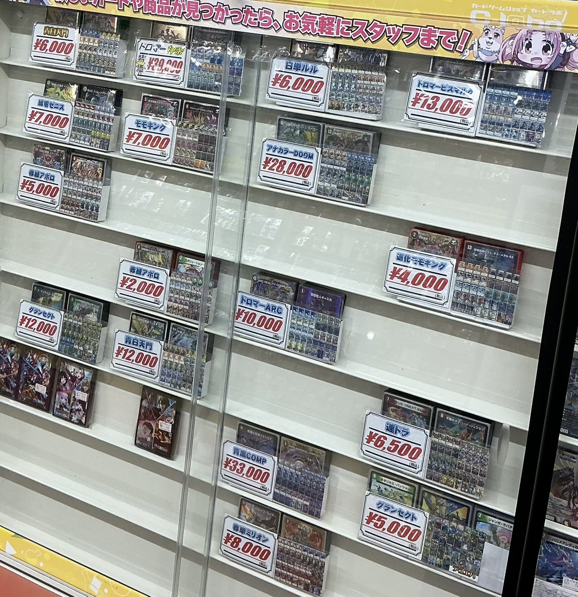 デュエマ 販売情報】 デュエルマスターズ最新弾シングルカード販売中