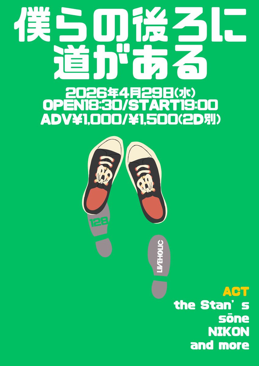 【初下北沢‼️】

📅2026.4.29（水）㊗️

🚪OPEN 18:30/🪩START 19:00

🎫前売¥1,000/当日¥1,500+2D🥤

📍下北沢LIVEHOLIC

4月のライブ🎶
sōne“初”下北沢です‼️チケットお取り置きは、sōneのInstagram DMまで🙇‍♀️