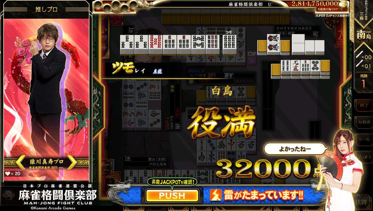 ray_gmkkk's tweet photo. イベント卓にて

役満白鳥達成！！ https://t.co/ne9342TMI9