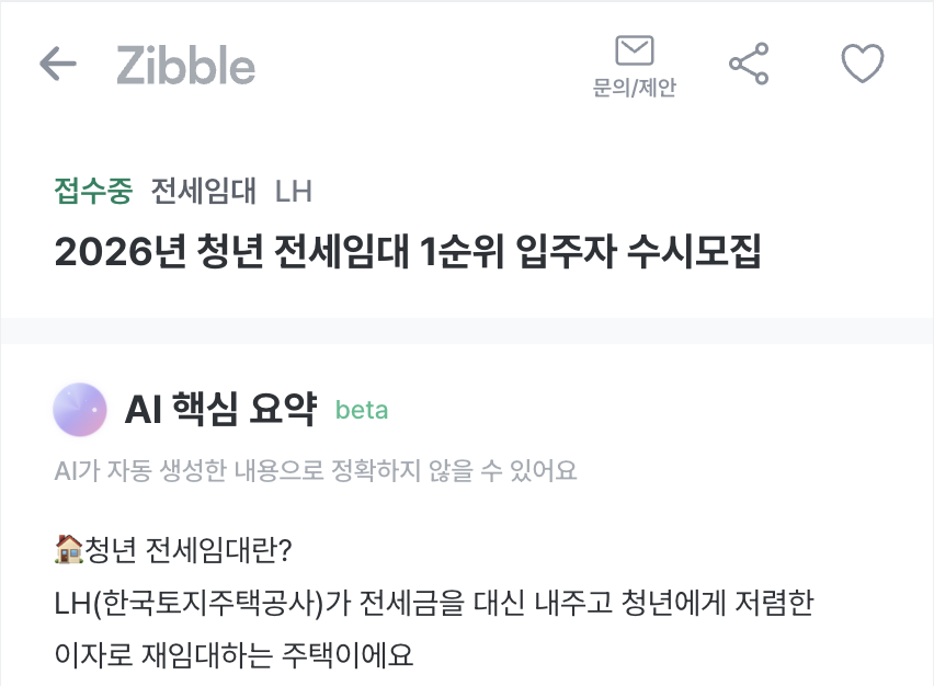 housinginfoKR's tweet photo. 보증금 100만 원이면 전세 살기?
📌 2026 청년 전세임대 1순위 수시모집

LH가 전세금 최대 >1.2억<을 대신 내주고
청년에게 저렴하게 재임대해주는 제도예요!

- 전국 7,000호 (선착순‼️)
- 접수: 26.02.24(화) ~ 12.31(목) 18:00
- 대상: 무주택&미혼 19~39세 (수급자·차상위·한부모)
- 월 임대료: 연 1.2~2.2% 이자 수준
- 최장 10년 거주 가능
