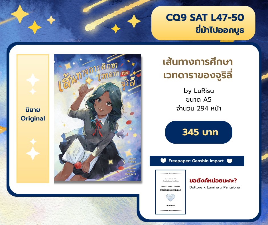 ใบเมนูส่วนตัวค่ะ! ✌️

มีน้องจูริลี่ที่เป็นนิยายออริไปงานด้วยนะคะ รอบนี้ฝากฟรีเปเปอร์ไปที่งานด้วยหนึ่ง🥳 

แล้วเจอกันวันเสาร์ที่ 7 นี้นะคะ ที่บูธ L47-50 ขี่ม้าไปออกบูธ

#CQ9 #CQ9_SAT